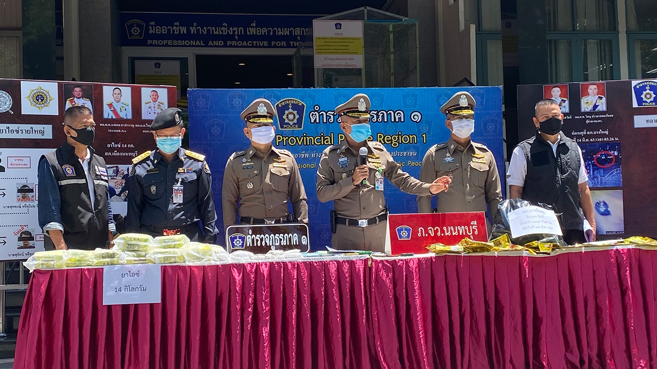 ตร.ภูธรภาค 1 รวบ 4 ผู้ต้องหาแก๊งยาไอซ์วางริมถนน 15 กก.ที่เมืองนนท์