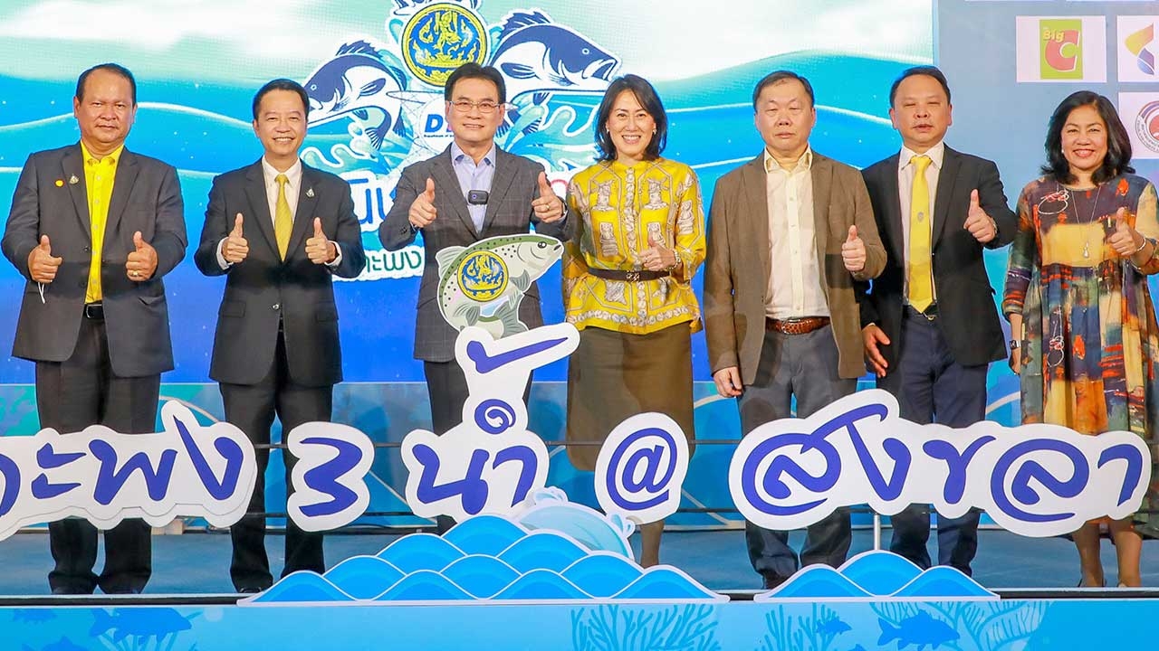 เปิดงาน พาณิชย์เทใจใส่กระชัง ปลากะพง 3 น้ำ @สงขลา ช่วยเหลือเกษตรกร