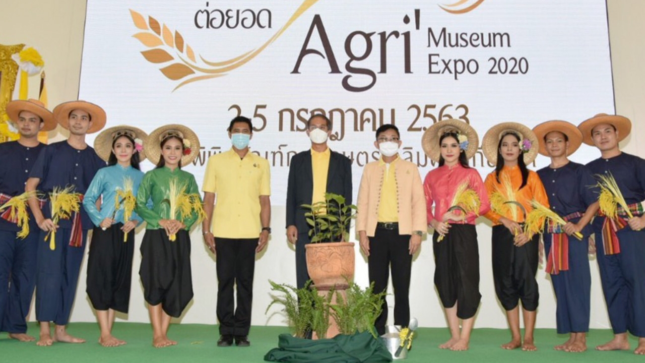 พิพิธภัณฑ์การเกษตร เปิดงาน สืบสาน รักษา ต่อยอด Agri Museum 2-5 ก.ค.นี้