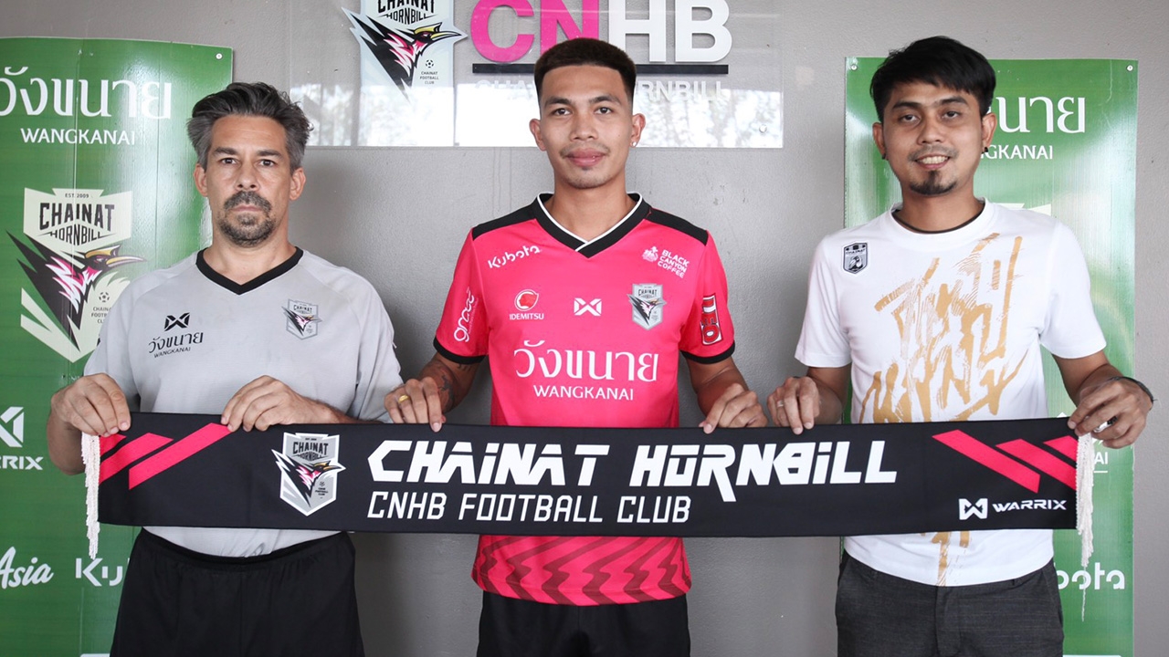 ชัยนาทเปิดตัว “ไกรลาศ” เสริมแกร่ง หวังช่วยทีมลุ้นเลื่อนชั้น