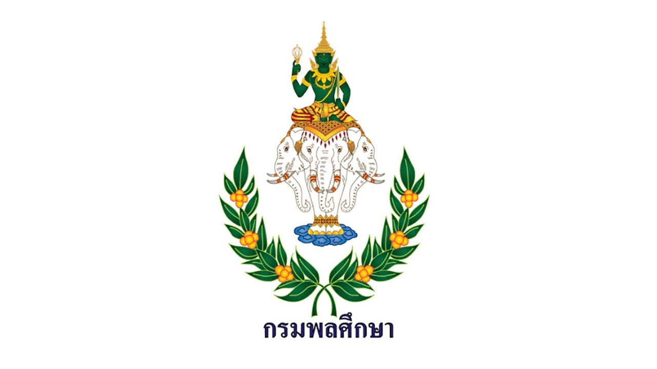 “ใช้ให้คุ้มค่า”