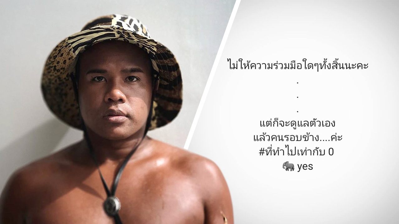 รัศมีแข เดือด ที่ทำไปเท่ากับ 0 โควิด-19 ทำให้เห็นอะไรหลายอย่าง