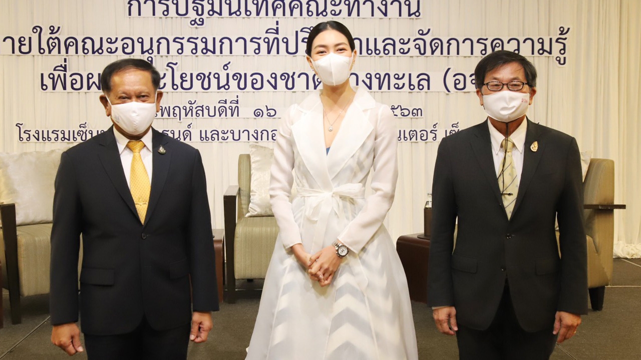 สมช. เปิดตัว "แพนเค้ก" ทูตทะเล และทีมงาน อจชล. พร้อมปกป้องทะเลไทย