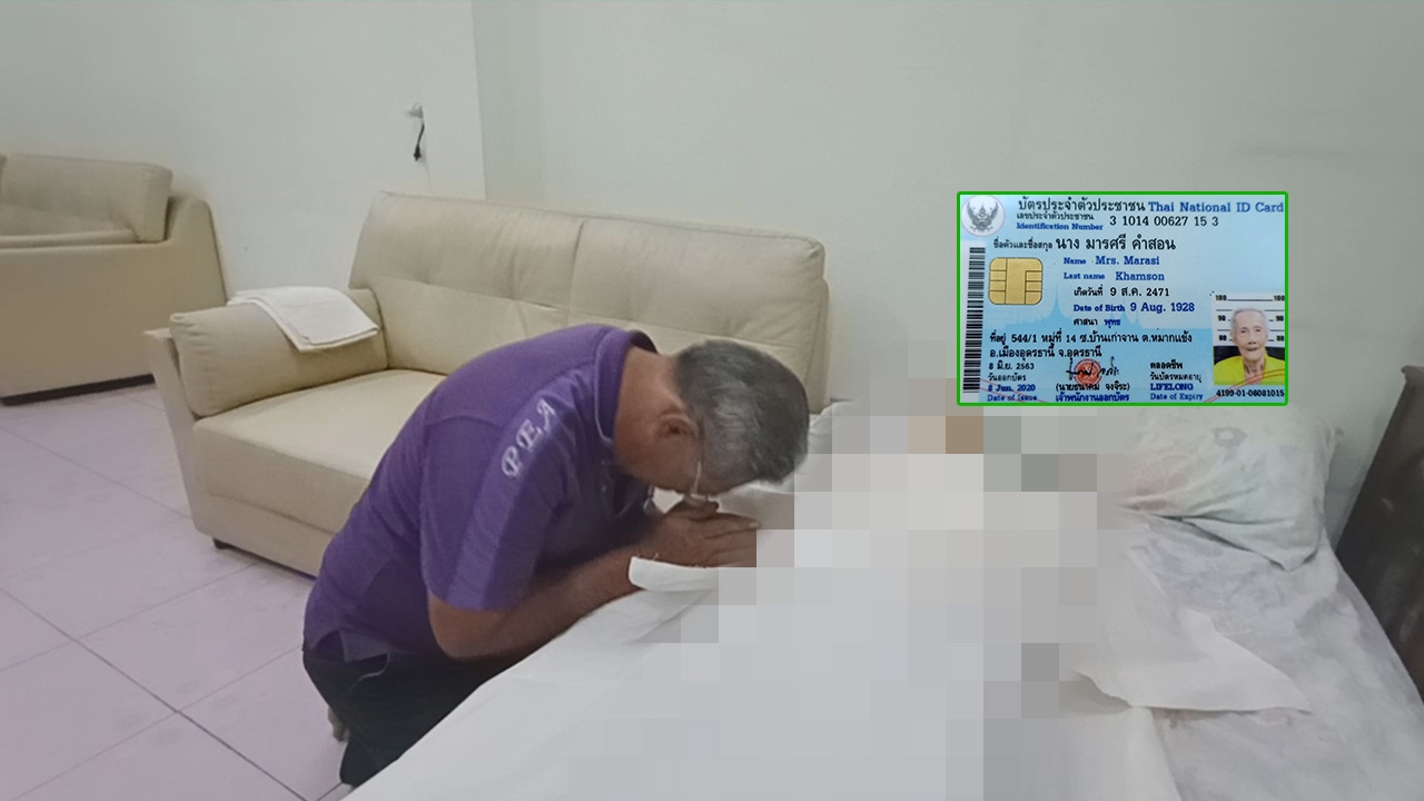 แม่วัย 91 รู้วันตาย บอกจะลาวันนี้ ลูกป้อนข้าวให้กิน สำลักดับไปต่อหน้า