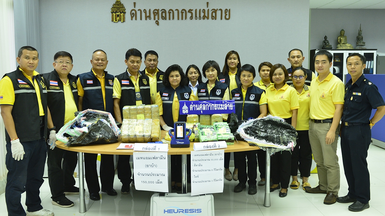 ศุลกากรแม่สาย ตรวจยึด "ยาบ้า-ไอซ์-เค" ลอบส่งทางพัสดุ หวังตบตา จนท.