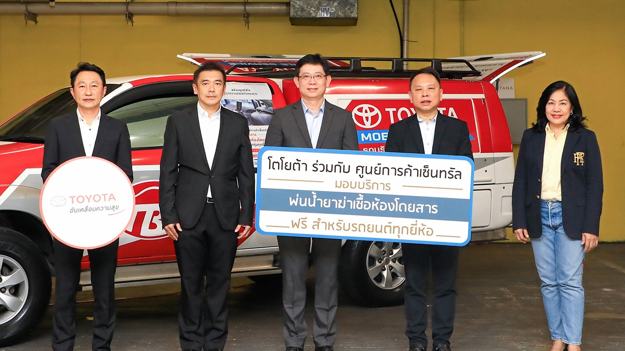 โตโยต้า-เซ็นทรัล เปิดโครงการฉีดพ่นน้ำยาฆ่าเชื้อโควิด-19 ในรถยนต์ฟรี