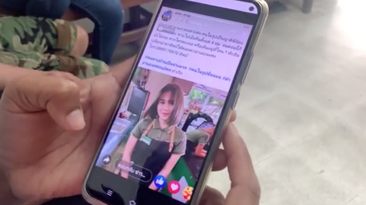 เพื่อนๆ ยุติหาความจริงคดี "น้องแนน" ตามที่ครอบครัวขอ ให้เป็นไปตามกรรม