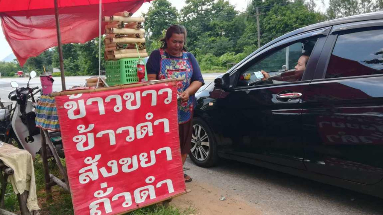 แม่บ้านชวนชิม "ข้าวหลามลืมผัว" อร่อยริมทางที่วังทอง สดใหม่ทุกวัน