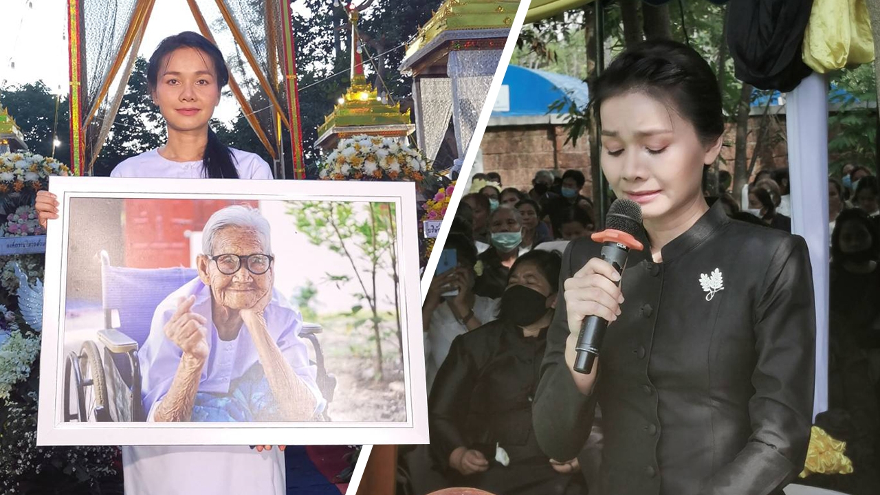 ต่าย อรทัย อาลัยรักส่งคุณยายครั้งสุดท้าย หลังเก็บร่างครบ 100 วัน