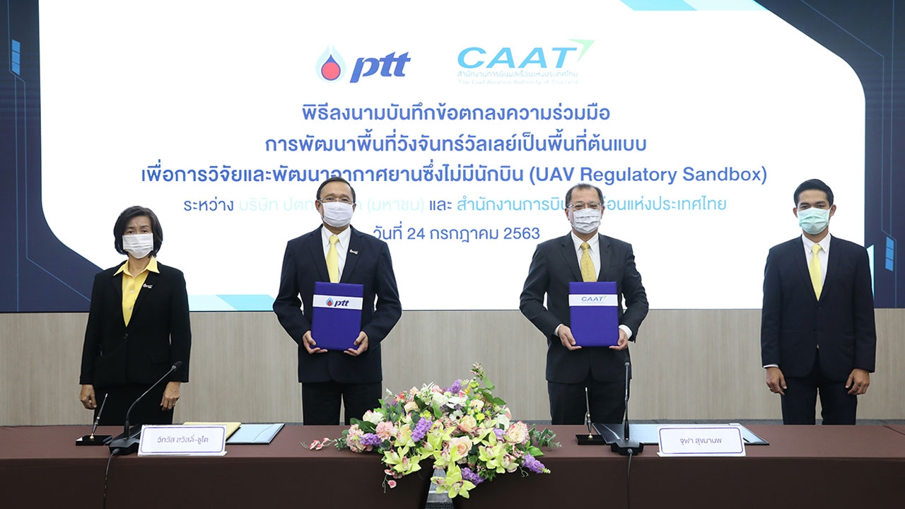 ปตท.จับมือ CAAT พัฒนาพื้นที่ EECi@วังจันทร์วัลเลย์ เป็นต้นแบบการวิจัยและพัฒนาอากาศยานไร้คนขับ