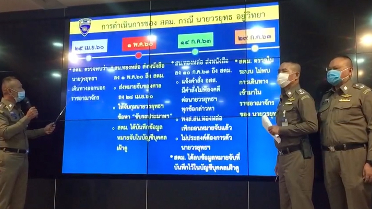 เผยตำรวจทองหล่อขอถอนหมายจับ “บอส” แล้ว ตม.ยังไม่พบเดินทางกลับเข้าไทย