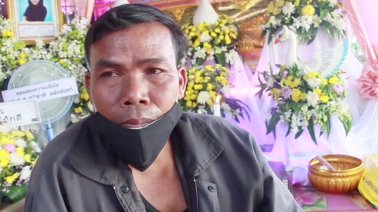 สุดเศร้างานศพ พนง.สาวโรงงานน้ำตาลชนตาย 4 ที่สุรินทร์ พ่อร่ำไห้ทำใจไม่ได้