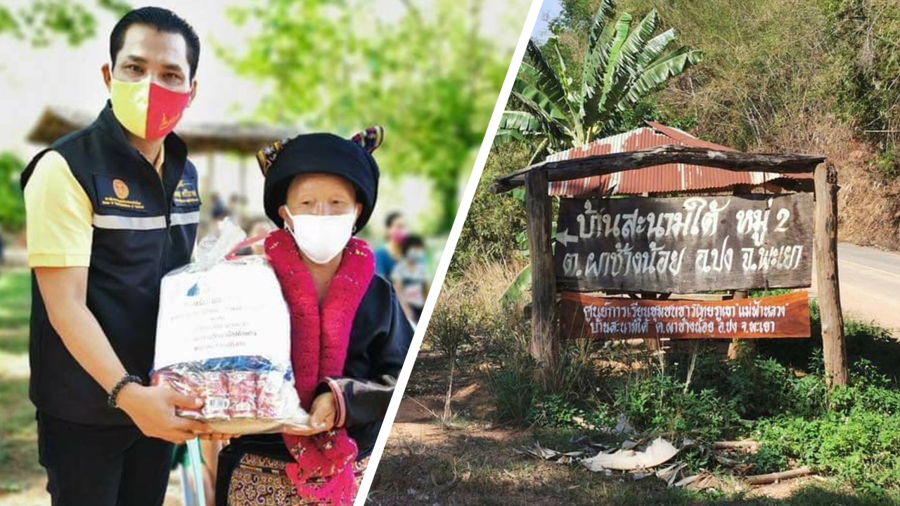 "จีรเดช" ลุยขึ้นดอยแจกถุงยังชีพ สิ่งของ ช่วยชาวไทยภูเขาสู้ภัยโควิด