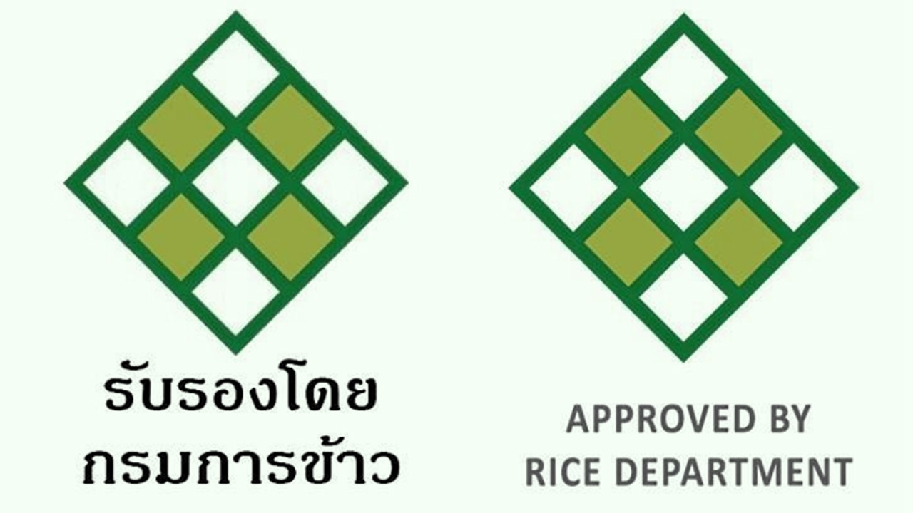 หน้ามองฟ้า เท้าหยั่งดิน : เครื่องหมายการันตีข้าวพันธุ์แท้