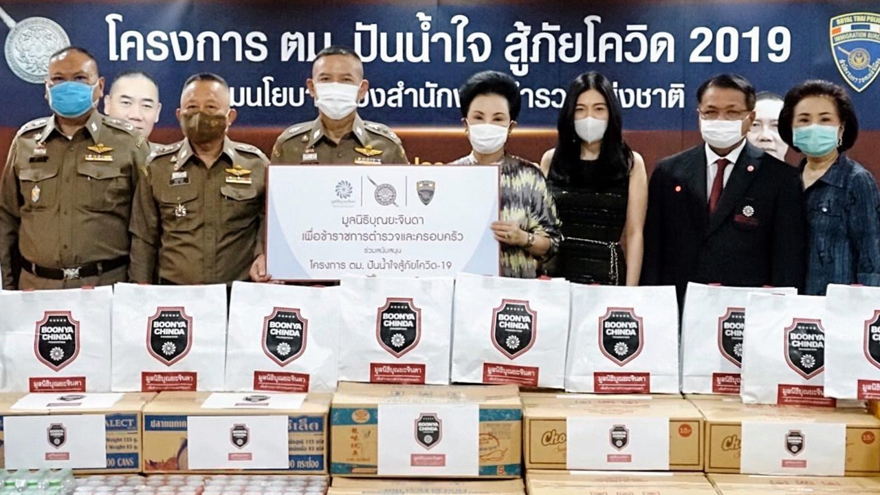 บุคคลในข่าว : คุณหญิงกอแก้วสนับสนุนโครงการ “ตม.ปันน้ำใจ สู้ภัยโควิด-19”