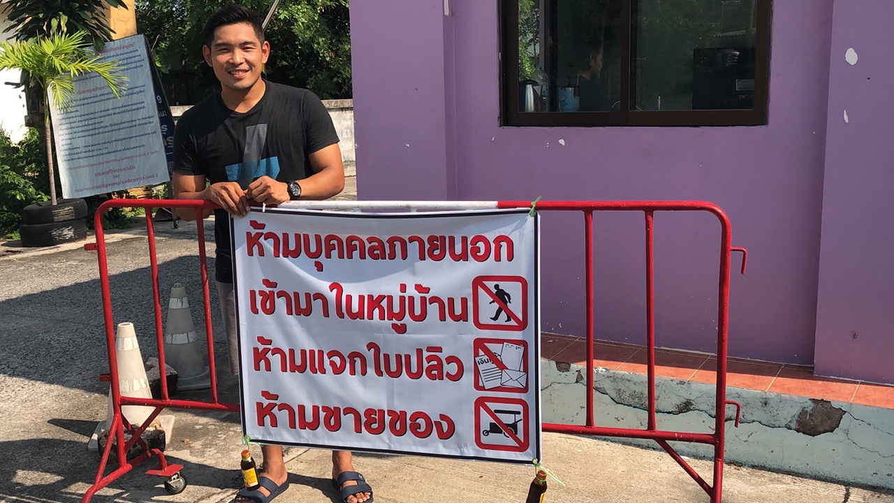 ว่างจากเตะบอลเพราะโควิด "เจ้าก๊ง" ผันตัวเป็น รปภ.รายได้ดี ฟิตซ้อมทุกวัน