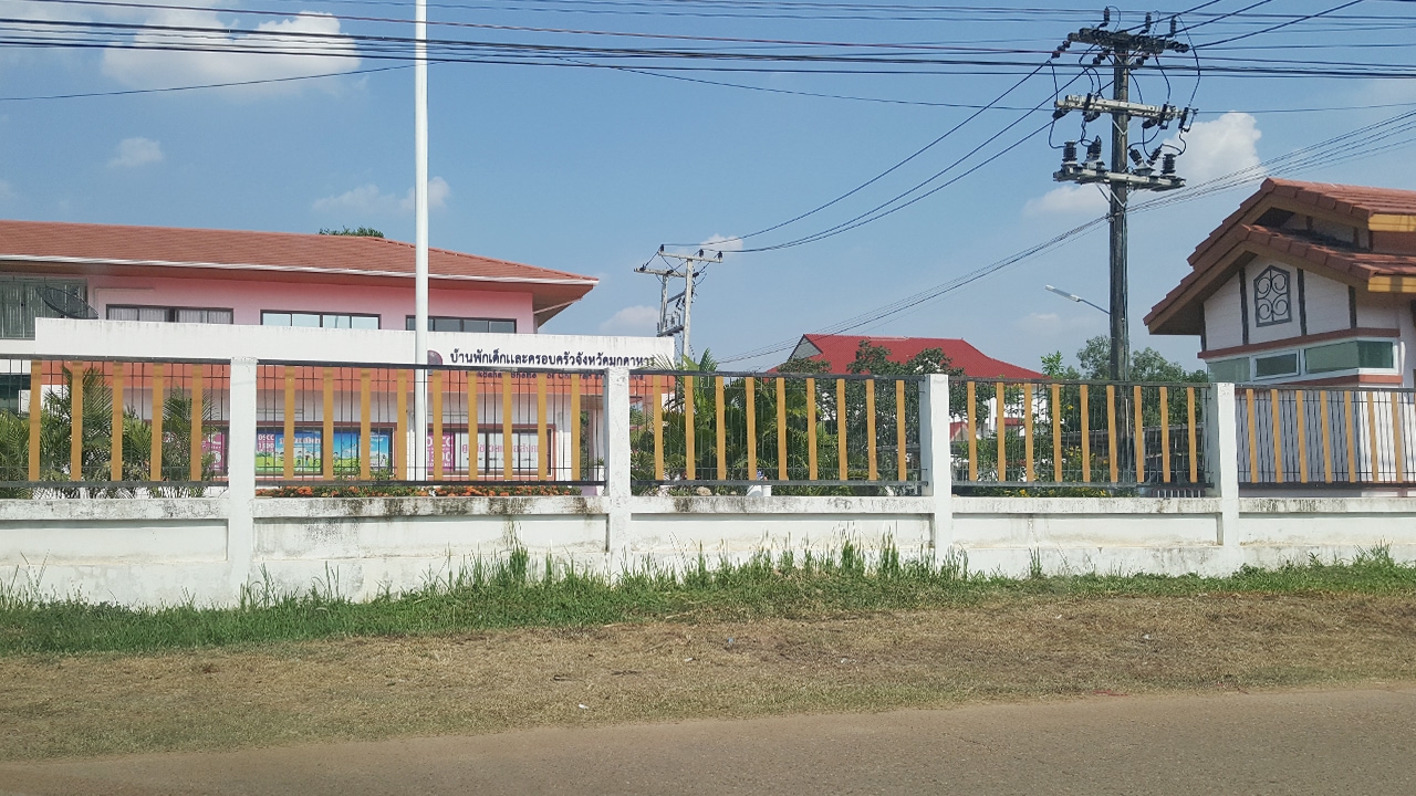 บ้านพักเด็กฯ มุกดาหาร ช่วยครอบครัว 2 นร.ดี ส.ส.เขต 2 ปัดวิ่งเต้นช่วยครู 