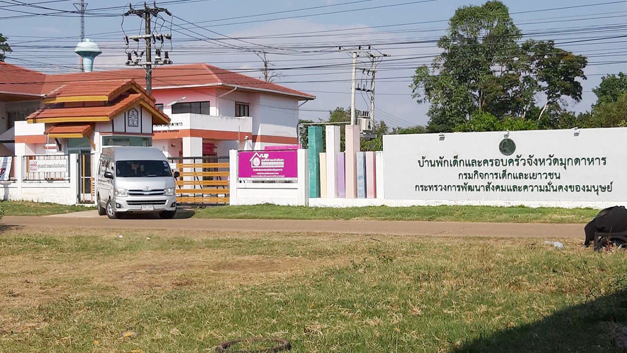 บ้านพักเด็กมุกดาหาร เผย 2 เหยื่อแก๊งครูโฉด กำลังใจดีขึ้น เครียดน้อยลง 