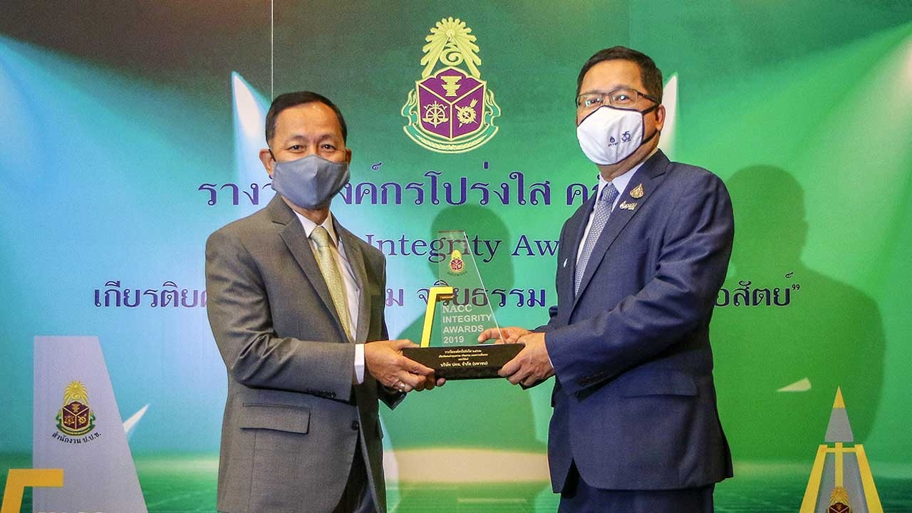 ยึด "ธรรมาภิบาล" เดินหน้า "องค์กรโปร่งใส" ปตท. รับรางวัลจาก ป.ป.ช. ต่อเนื่องปีที่ 2