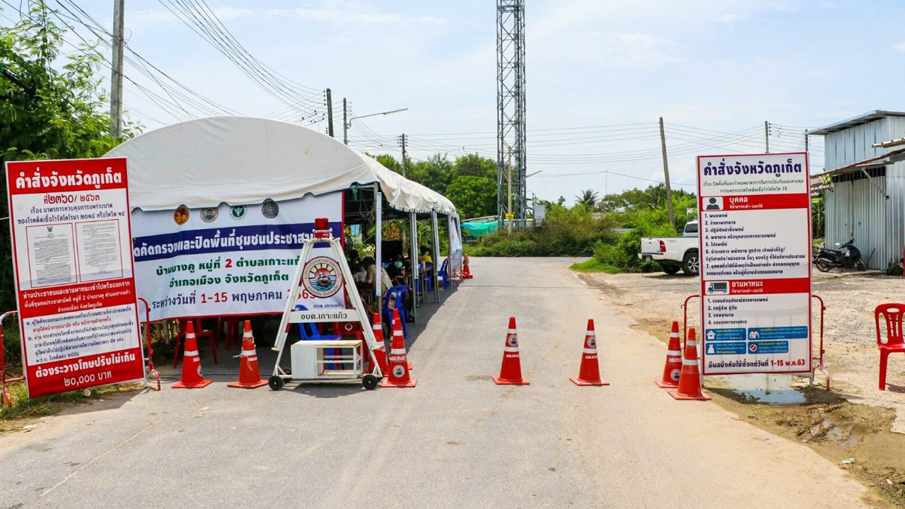 ชุมชนประชาสามัคคี อ.เมืองภูเก็ต ยังปิดพื้นที่ สกัดโควิดให้ครบ 14 วัน