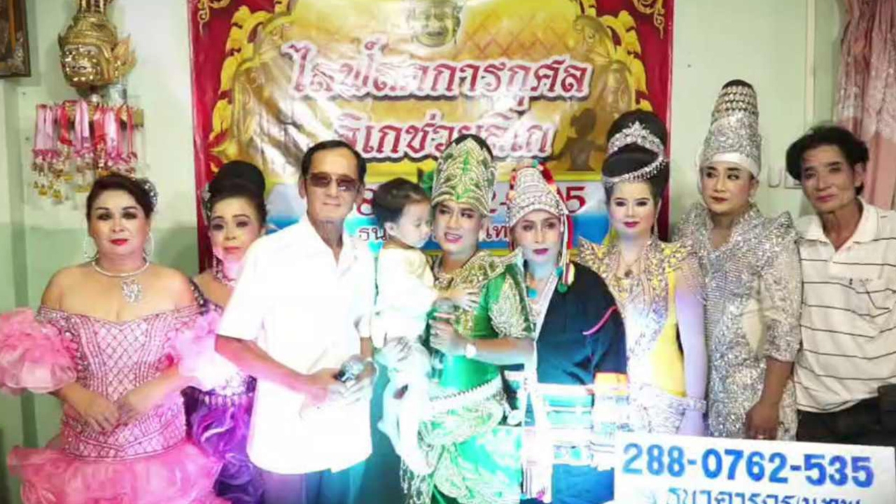 ลิเกพิจิตร เจอพิษโควิด ไร้งานไร้เงิน จัดแสดงไลฟ์สด คล้องมาลัยออนไลน์ 