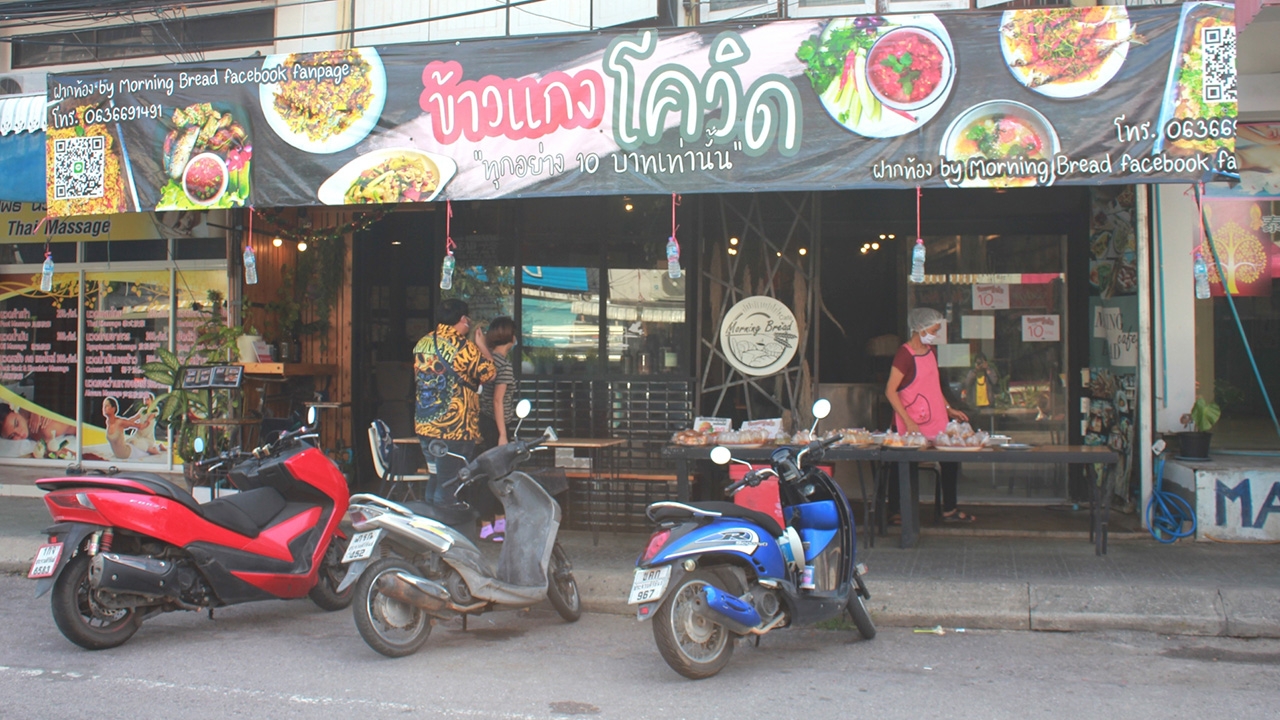 ร้านข้าวที่หัวหินทำกับข้าวถุงละ 10 บาท แบ่งปันความอิ่ม ช่วยคนรายได้น้อย