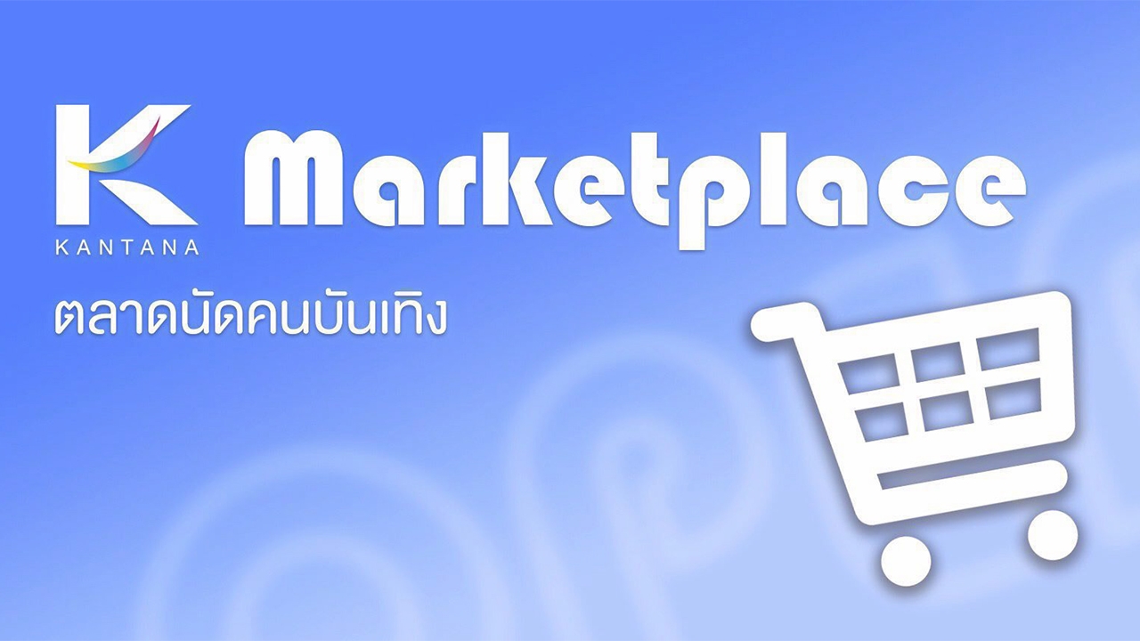 ทีวีบันเทิง : ตลาดคนบันเทิง