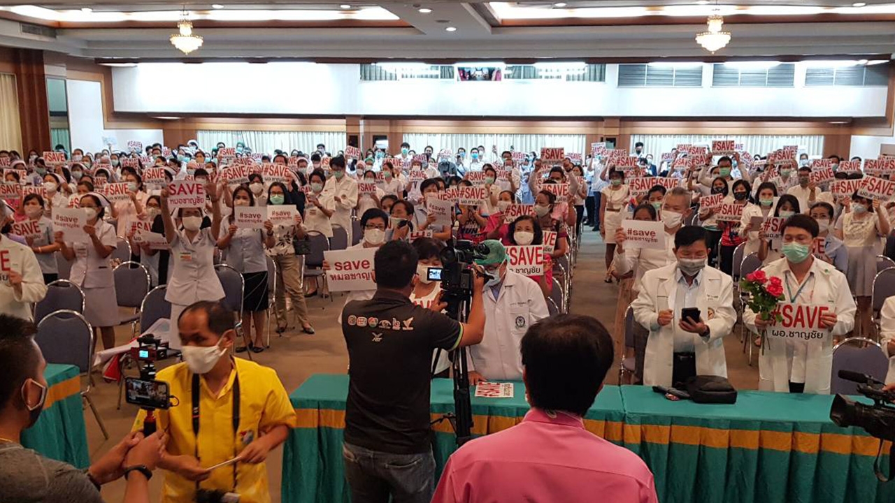 แพทย์ รพ.ขอนแก่น แสดงจุดยืน "Saveหมอชาญชัย" ร้องความเป็นธรรมและโปร่งใส