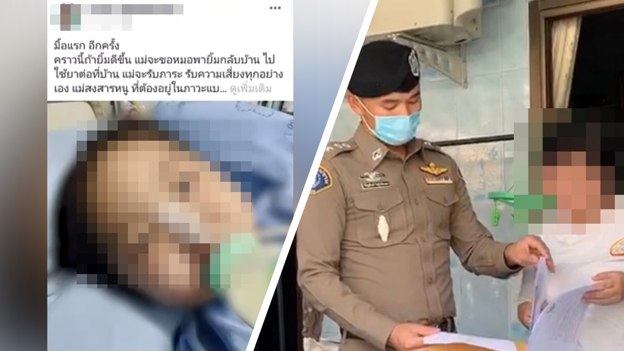 สรุปคดี "แม่ปุ๊ก" สงสัยวางยาลูก โพสต์รับบริจาค เรียกสงสาร ร้องเพลงกล่อมก่อนตาย