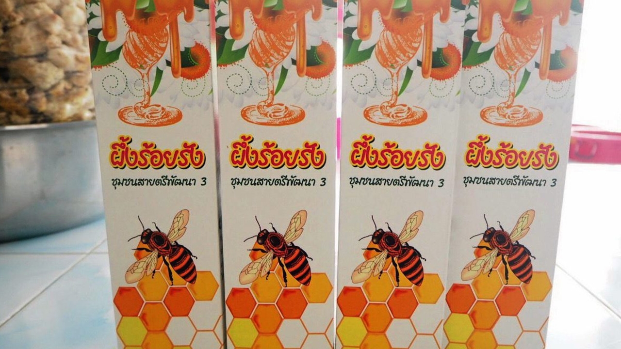 น้ำผึ้งร้อยรัง