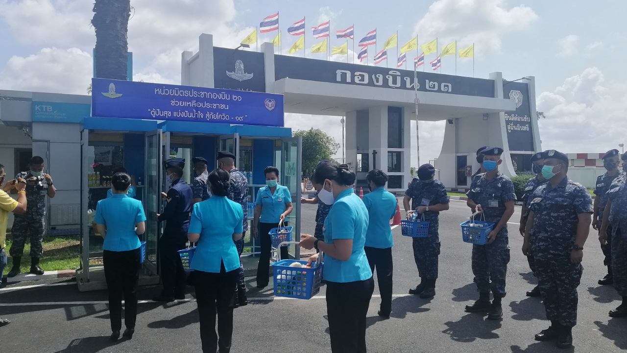 ทหารอากาศ เอาตู้โทรศัพท์สาธารณะเก่าใส่ของ ทำตู้ปันสุขตั้งหน้ากองบิน 21 