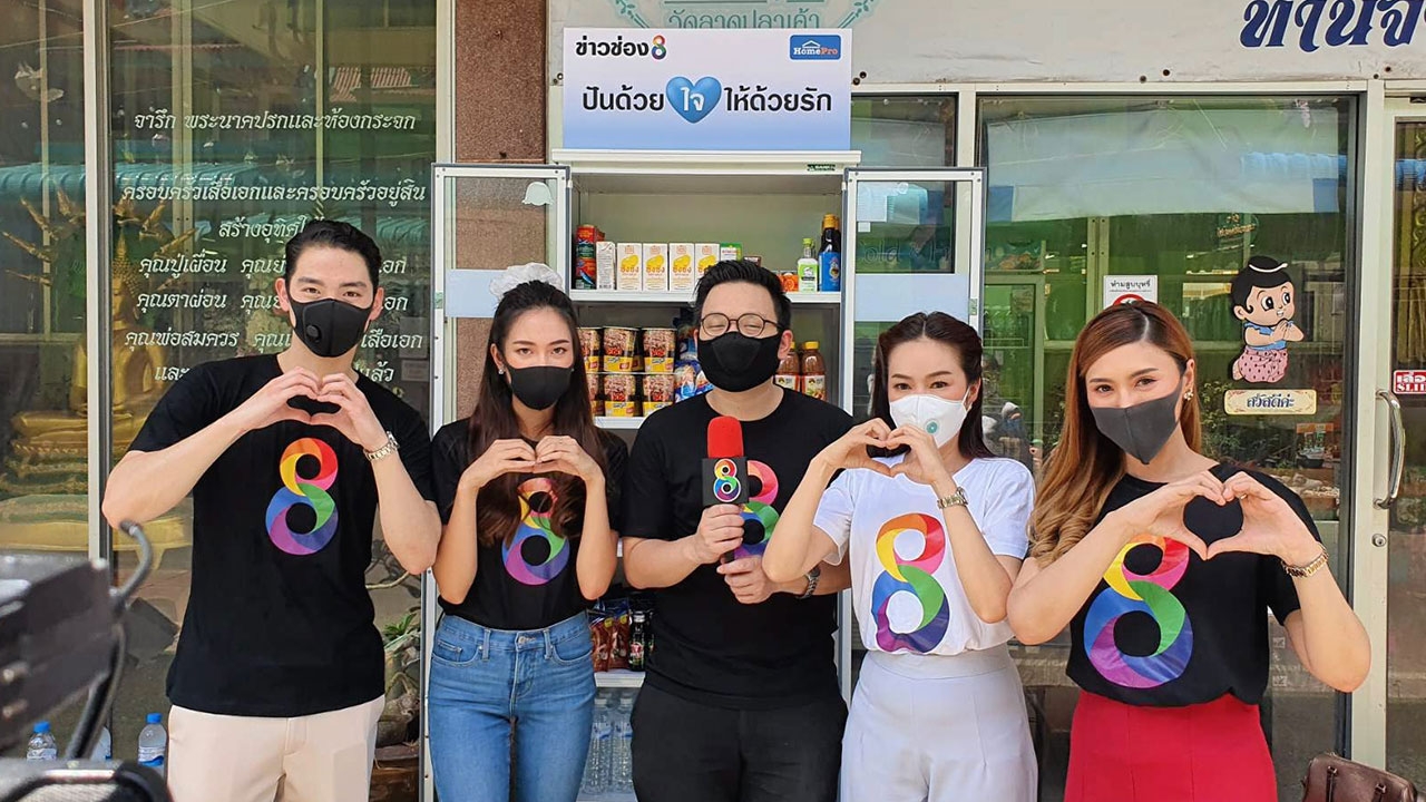 “ฟลุ๊ค-ฝ้าย” จับมือผู้ประกาศข่าว ปันน้ำใจสู่ชุมชนร่วมติดตั้งตู้ปันสุข