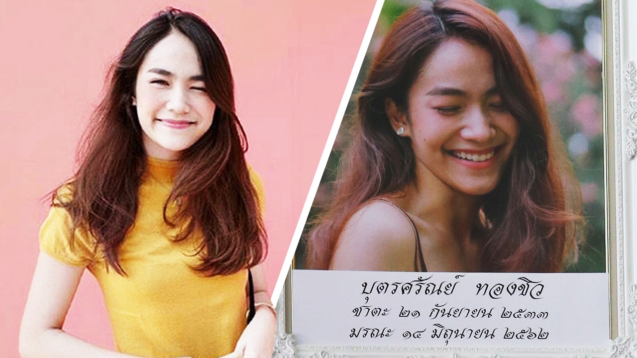 ครบรอบ 1 ปี น้ำตาล เดอะสตาร์ เสียชีวิต พ่อโพสต์เศร้าไม่มีวันไหนไม่คิดถึง 