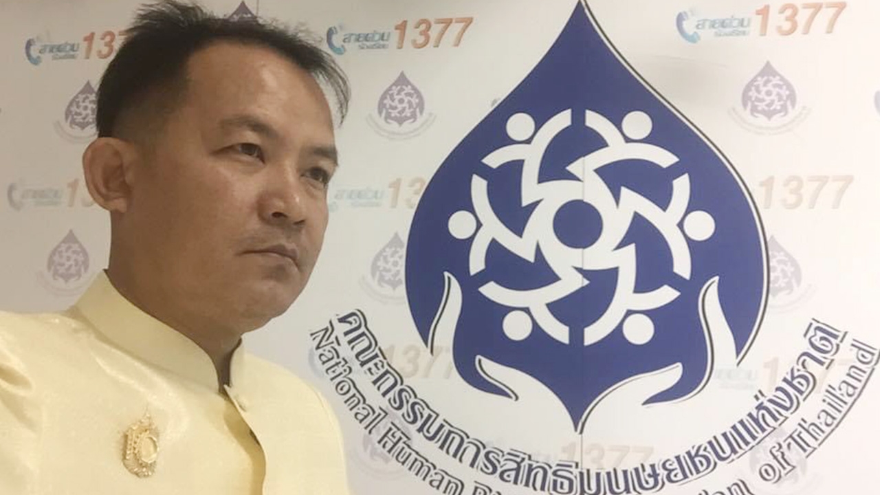 "ศรีสุวรรณ" ร้อง กสม. สอบ "กลาโหม-กรมควบคุมโรค" ล้วงข้อมูลมือถือคนไทย