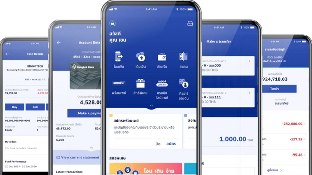 ธนาคารกรุงเทพเปิดตัว Bualuang Mbanking ใหม่ ตอบโจทย์ธุรกรรมออนไลน์