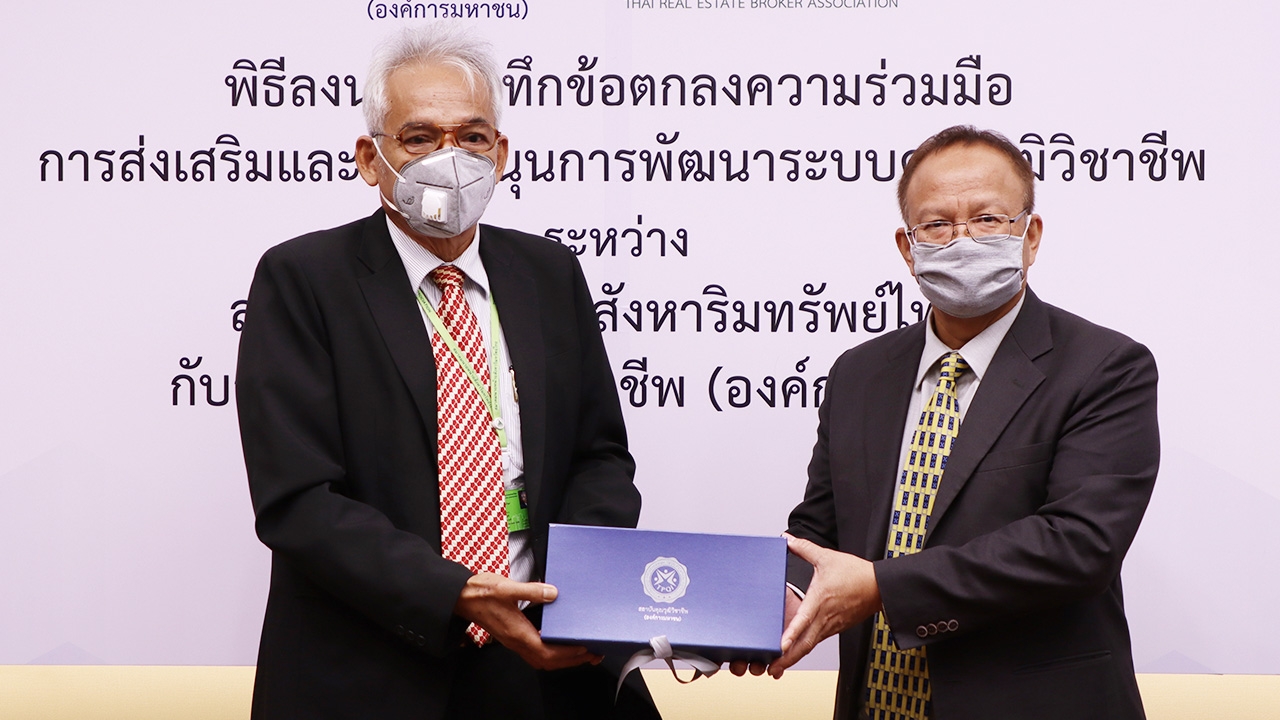 สคช.ยกระดับ “นายหน้าอสังหาริมทรัพย์ไทย ขึ้นแท่น มืออาชีพ”