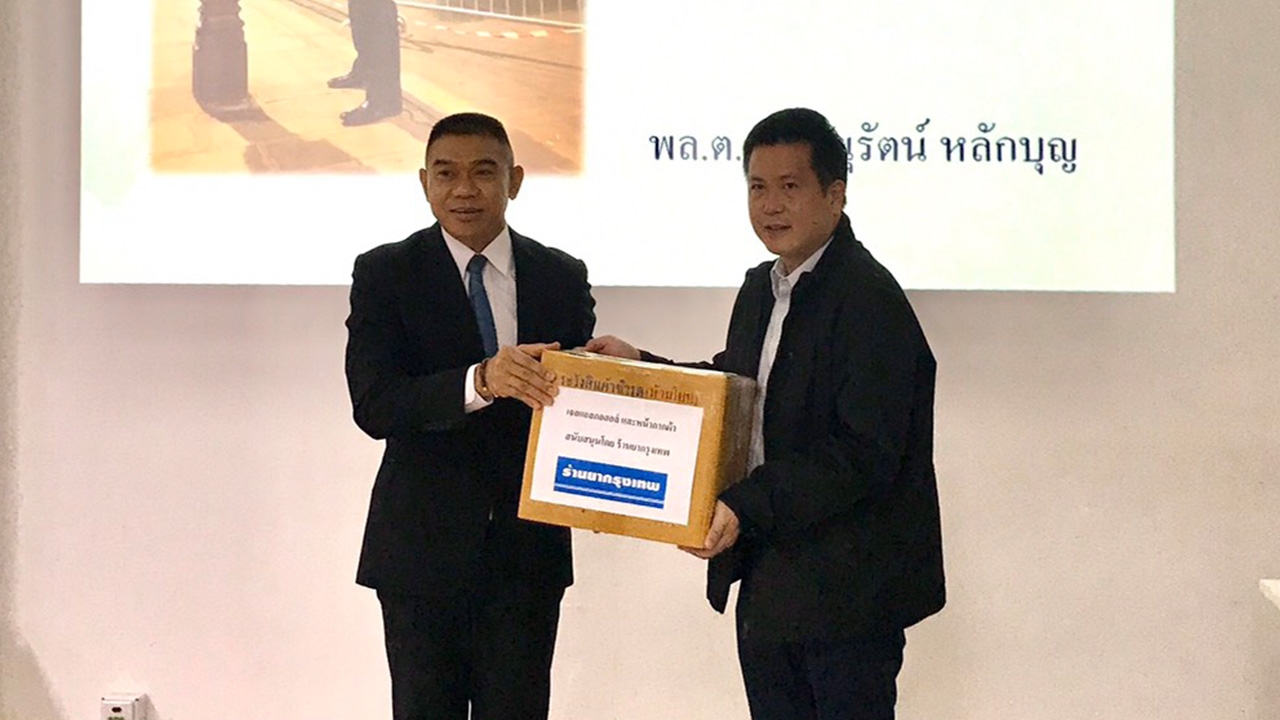 "บิ๊กหลวง" เสริมรู้โควิด คิดนอกกรอบ New Normal ตอบโจทย์สังคม