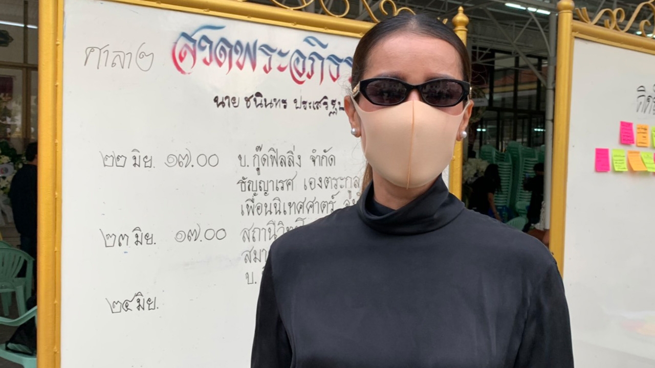 แอน ทองประสม เล่าบทสนทนาสุดท้ายกับ เติม ชนินทร ก่อนจะรู้ข่าวร้าย