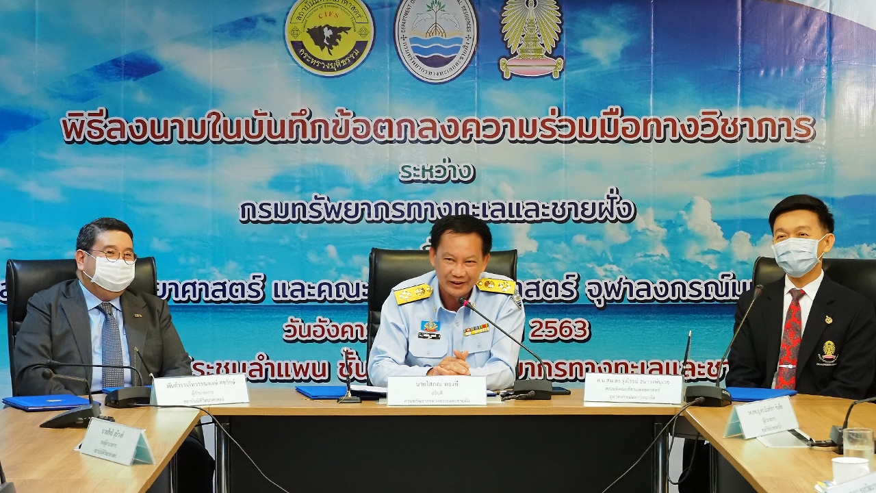 ทส.จับมือ จุฬาฯ พิสูจน์อัตลักษณ์ ต่อยอดสู่การอนุรักษ์สัตว์ทะเลไทยหายาก 