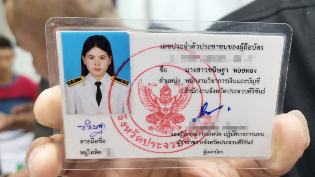 ยังไม่จบ สาวสนง.จังหวัดประจวบ ยักยอกงบฯ 33 ล้าน พบเป็นผีพนัน  