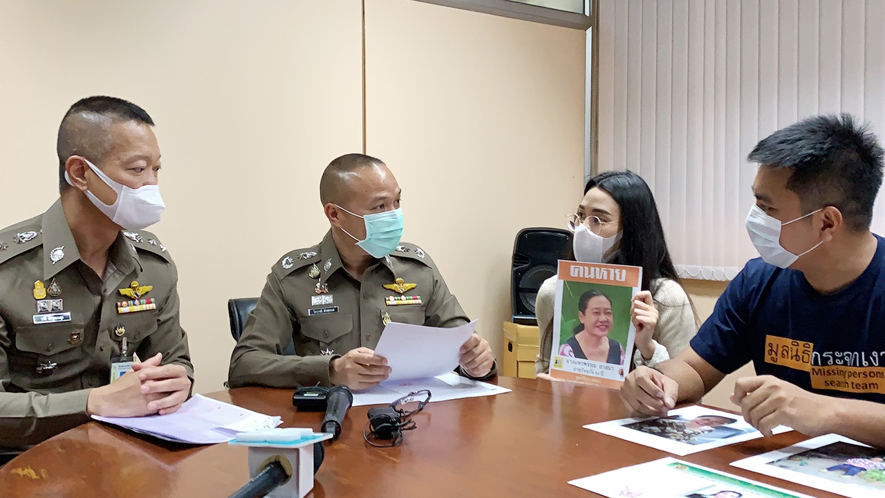 ร้องศูนย์คนหายตำรวจ ช่วยตามหาแม่ป่วยจิตเภท หายตัวลึกลับนานกว่า 6 ปี