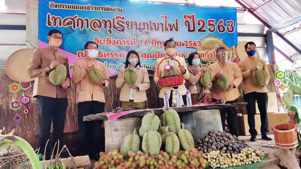 ศรีสะเกษ จัดงานเทศกาลทุเรียนภูเขาไฟ 63 พบกัน 26 มิ.ย.-5 ก.ค.นี้