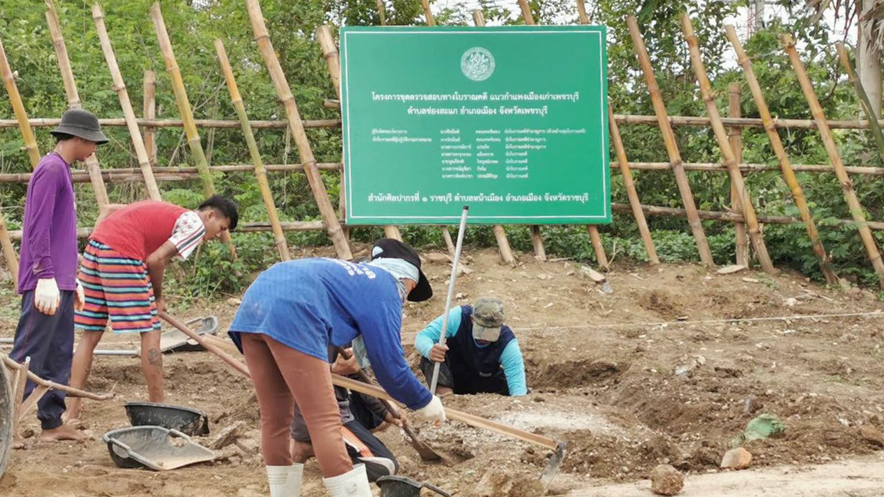 กรมศิลปากร ขุดค้นแนวกำแพงเมืองเพชรบุรีเก่า หาหลักฐานทางประวัติศาสตร์