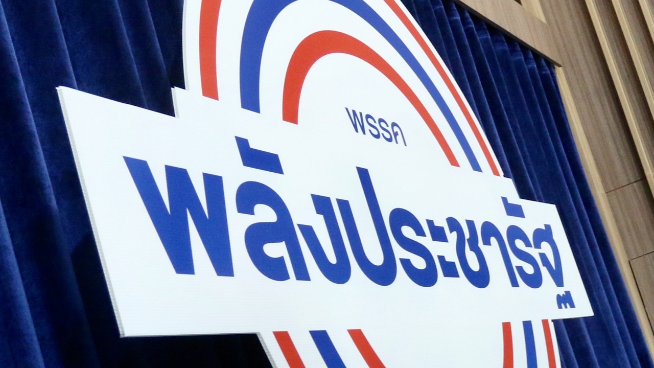 คนเอือมระอา "พลังประชารัฐ" ไร้ผลงาน แย่งชิงอำนาจ ได้เวลาปรับเปลี่ยน