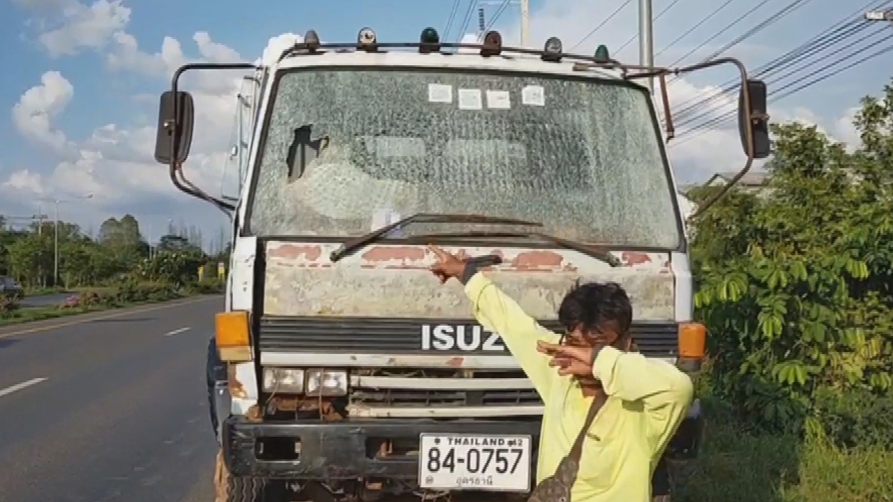 เด็กแว้นอุดรฯ ซ่าปาหินใส่กระจกรถบรรทุกแตก ทำคนขับบาดเจ็บ ตร.เร่งตามจับ