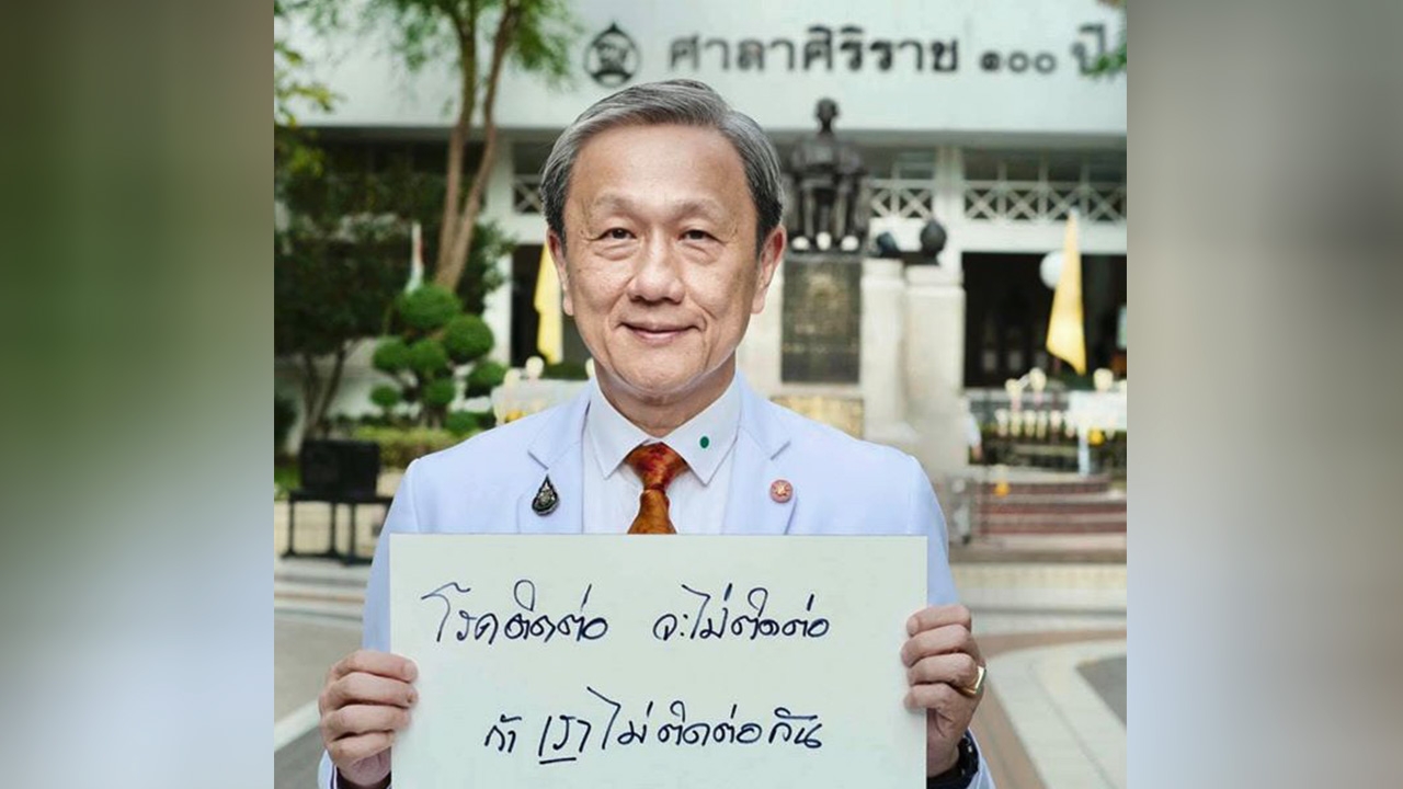 "หมอศิริราช" วอนคนไทยคนร่วมมือต้านโควิด-19 อยู่บ้านหยุดเชื้อเพื่อชาติ