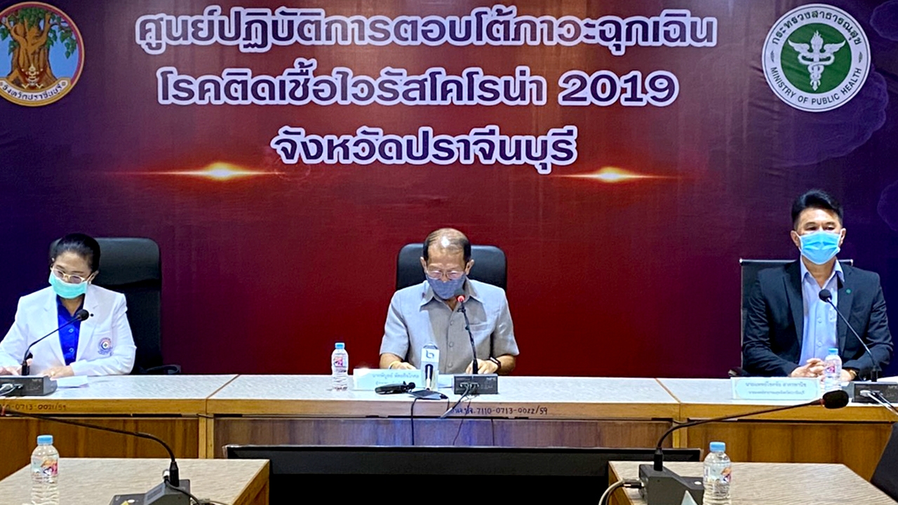 ผวจ.ปราจีนบุรี เผยพบผู้ป่วยโควิด-19 เป็นนักพากย์กีฬา สัมผัสกลุ่มสนามมวย 