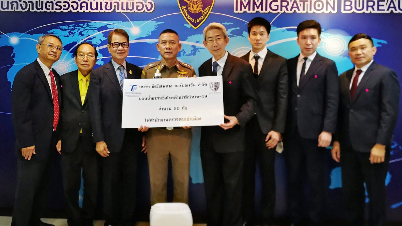 บุคคลในข่าว : กิตติพงษ์ เตรัตนชัย มอบผลิตภัณฑ์ฆ่าเชื้อป้องกันโควิด-19 แก่ผบช.สตม.