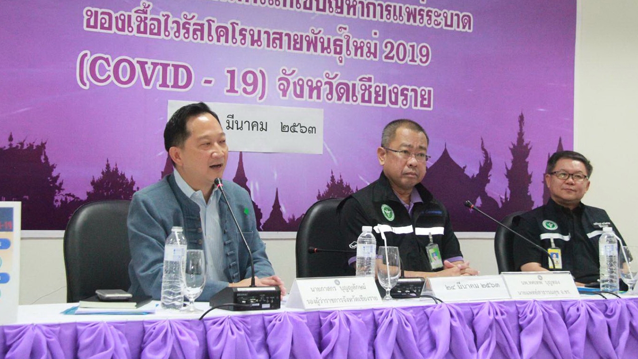 เชียงรายพบโควิด-19 รายที่ 3 กลุ่มผับทองหล่อ เร่งตามผู้สัมผัสอีก 30-40 คน