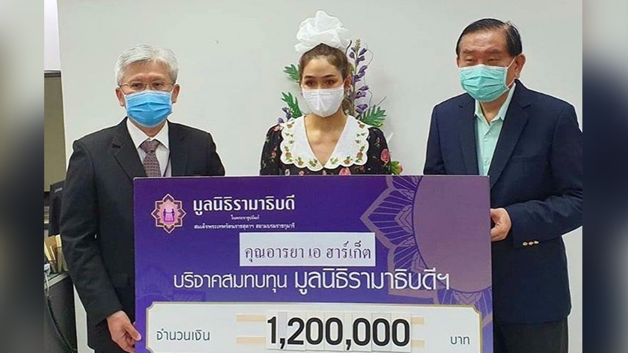 ชมพู่ อารยา บริจาคเงินล้าน ซื้อเครื่องช่วยหายใจให้ผู้ป่วยโควิด-19